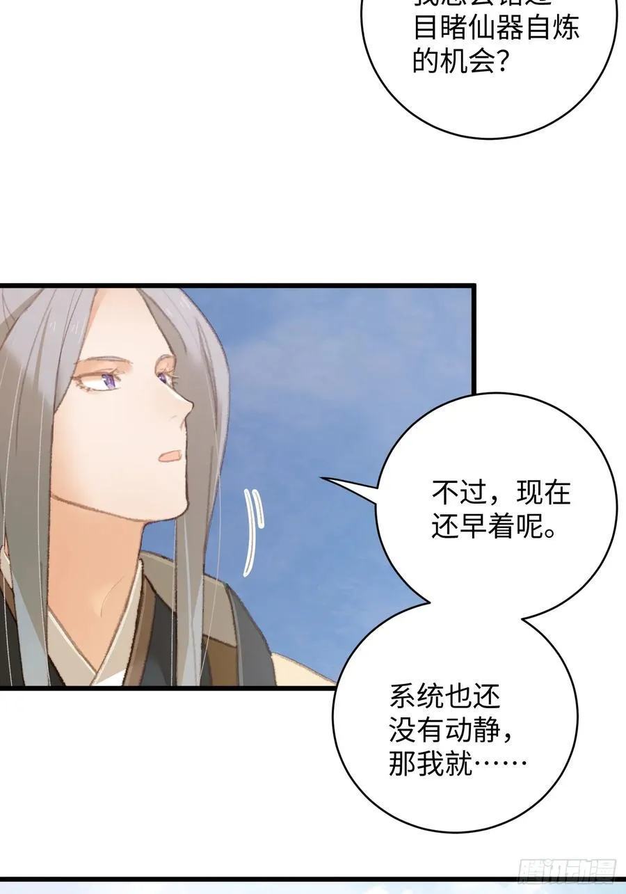 第16话 第36页