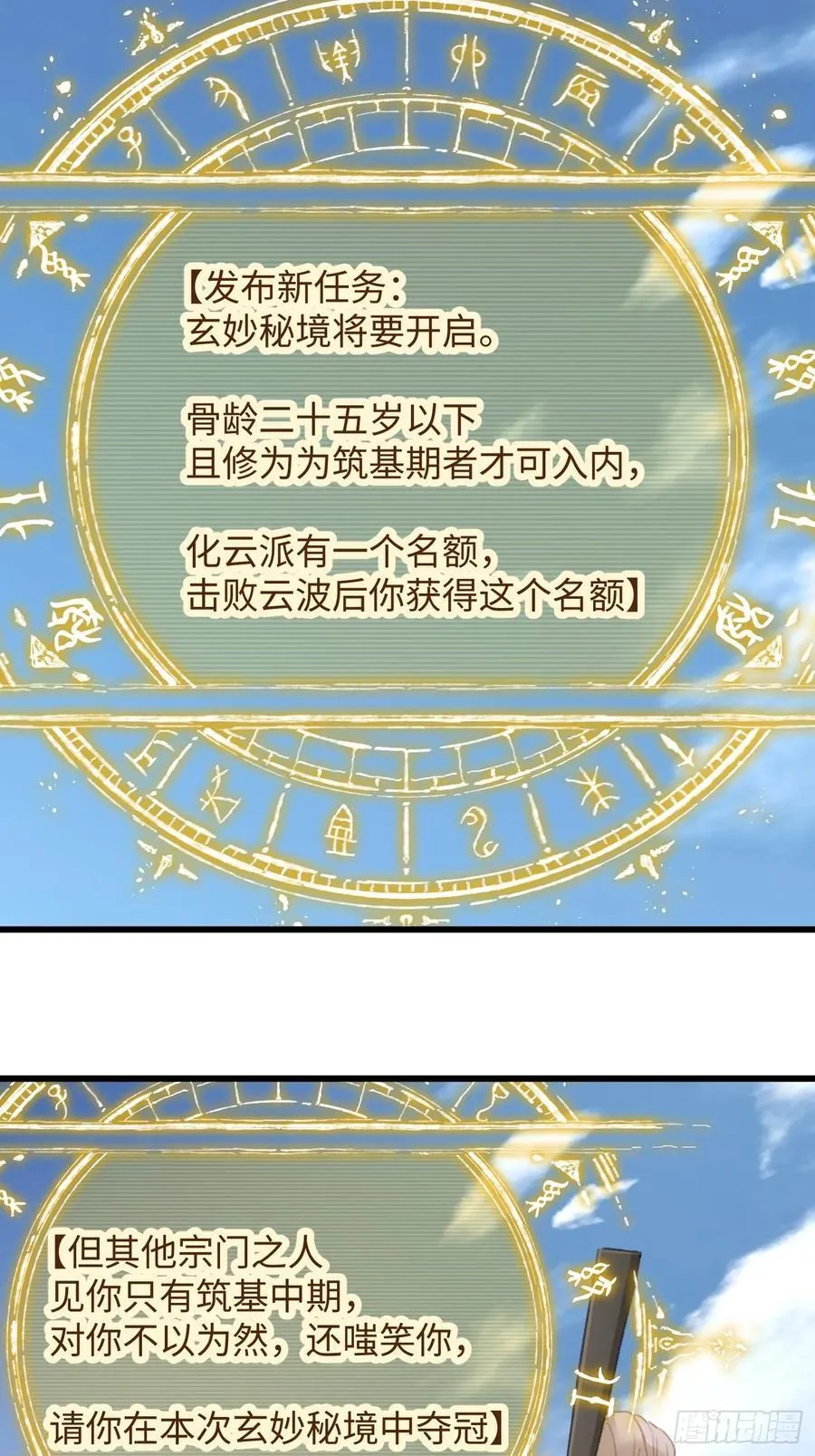 第16话 第39页