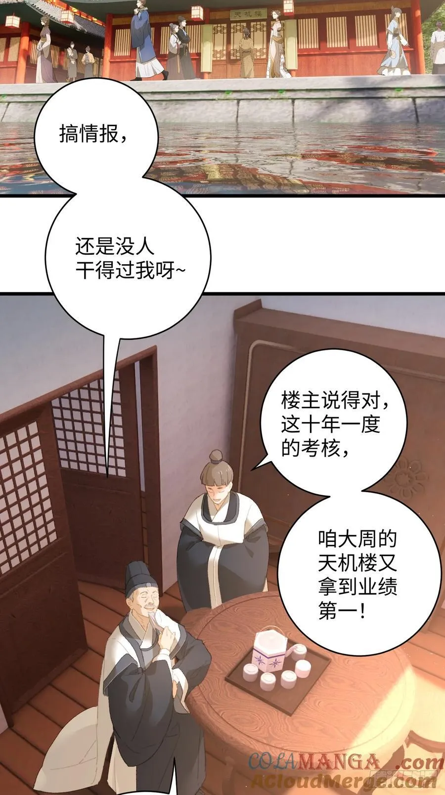 第16话 第43页