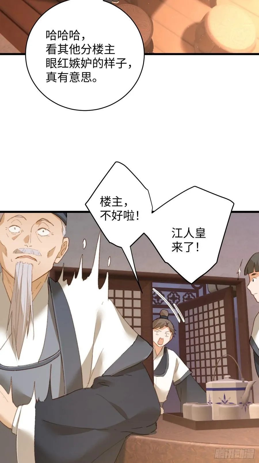 第16话 第44页