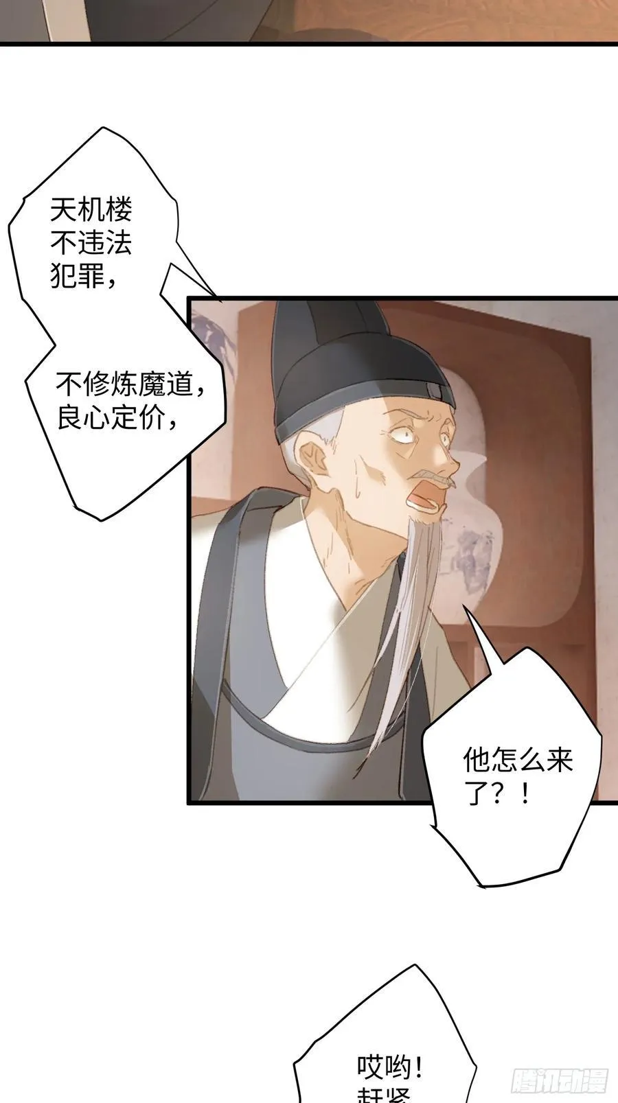 第16话 第45页