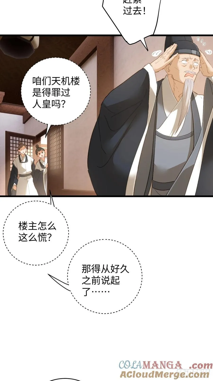 第16话 第46页