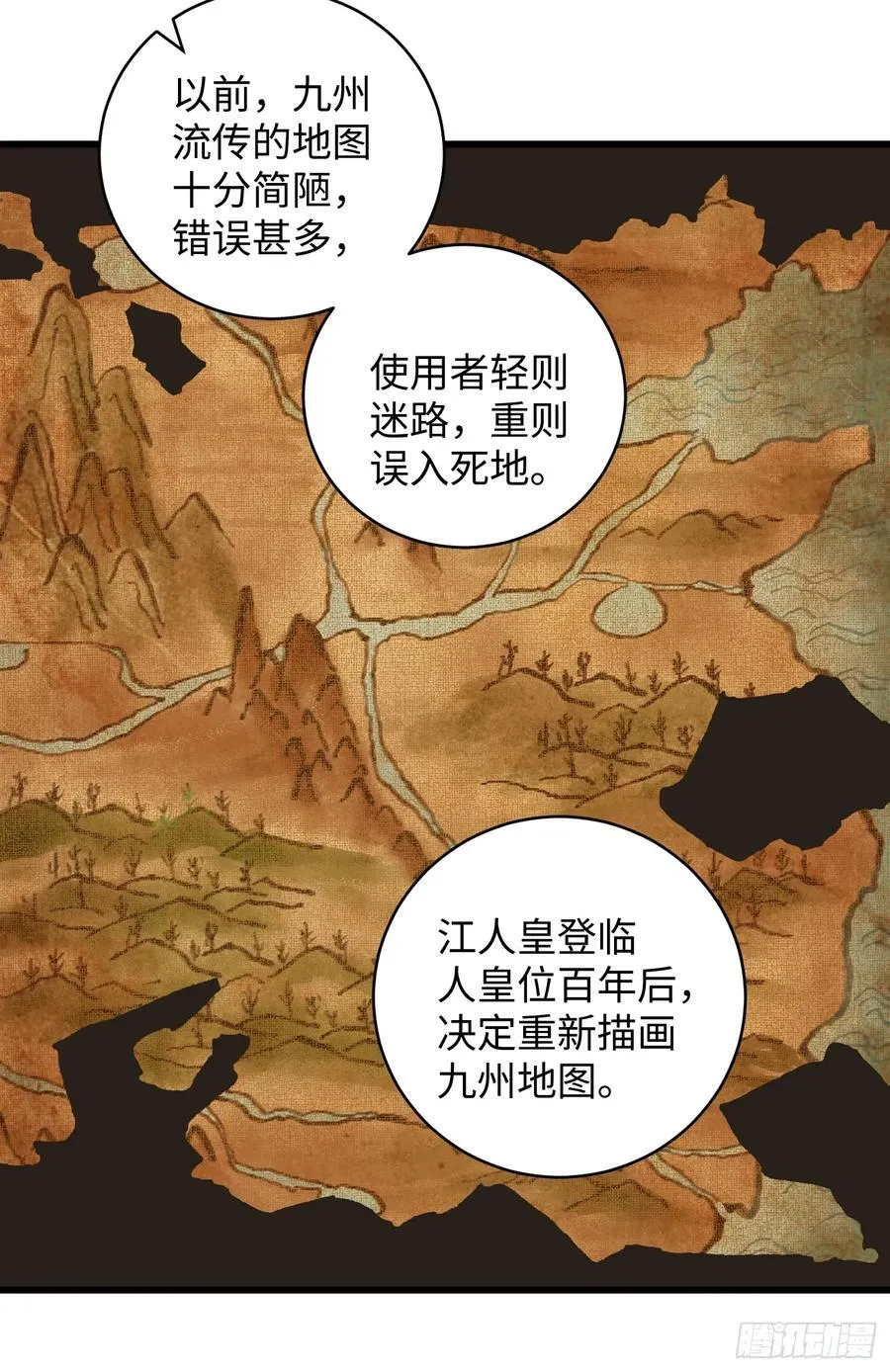 第16话 第47页