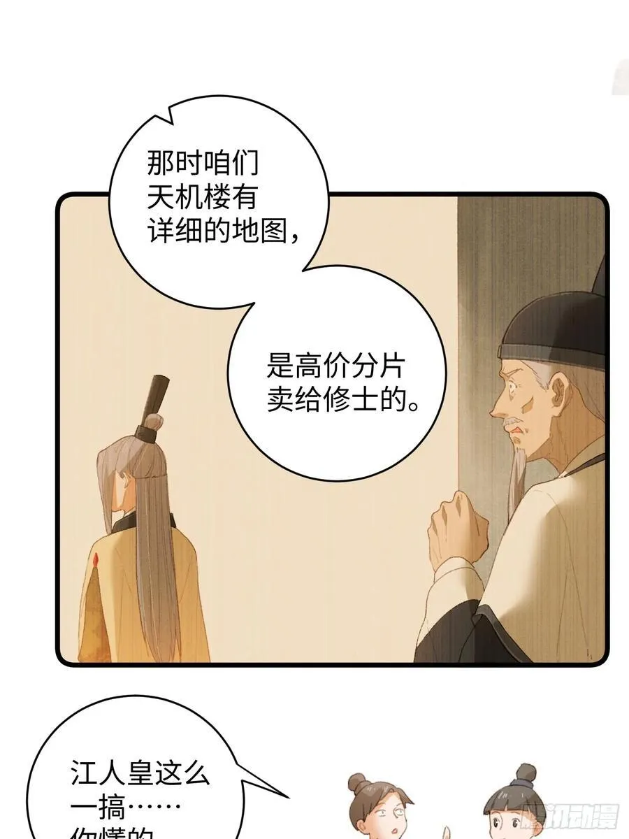 第16话 第48页
