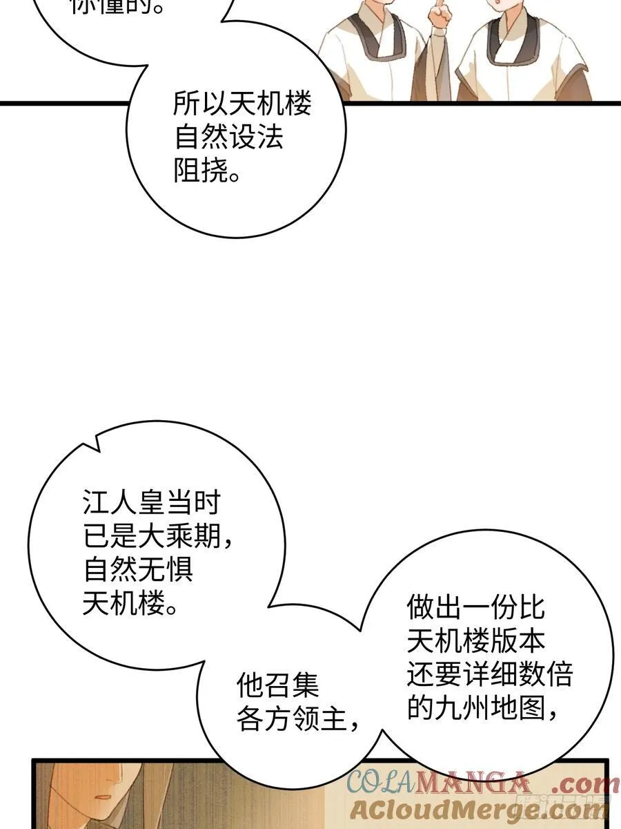 第16话 第49页