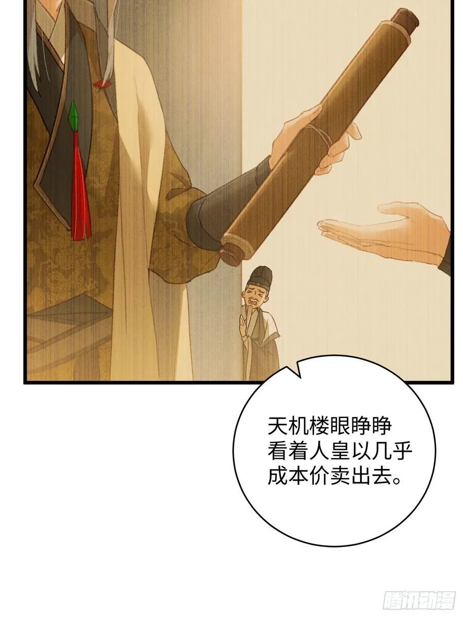 第16话 第50页