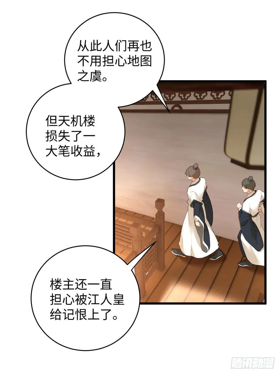 第16话 第51页