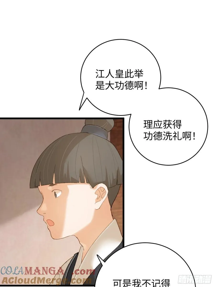 第16话 第52页