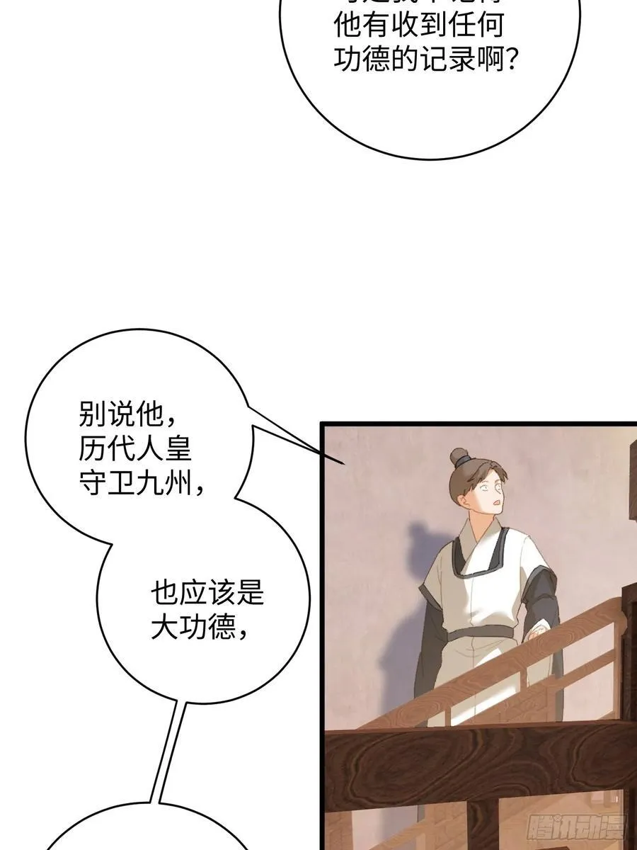 第16话 第53页