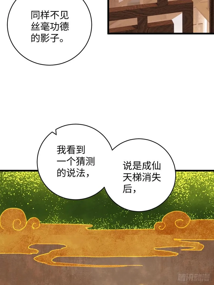 第16话 第54页