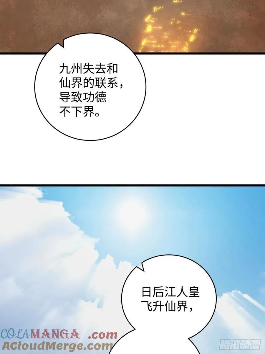 第16话 第55页