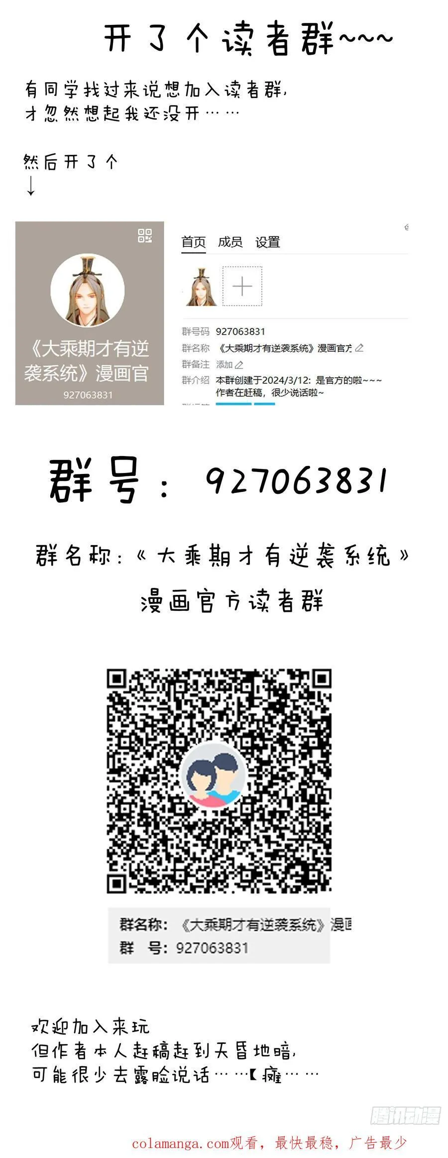 第16话 第59页