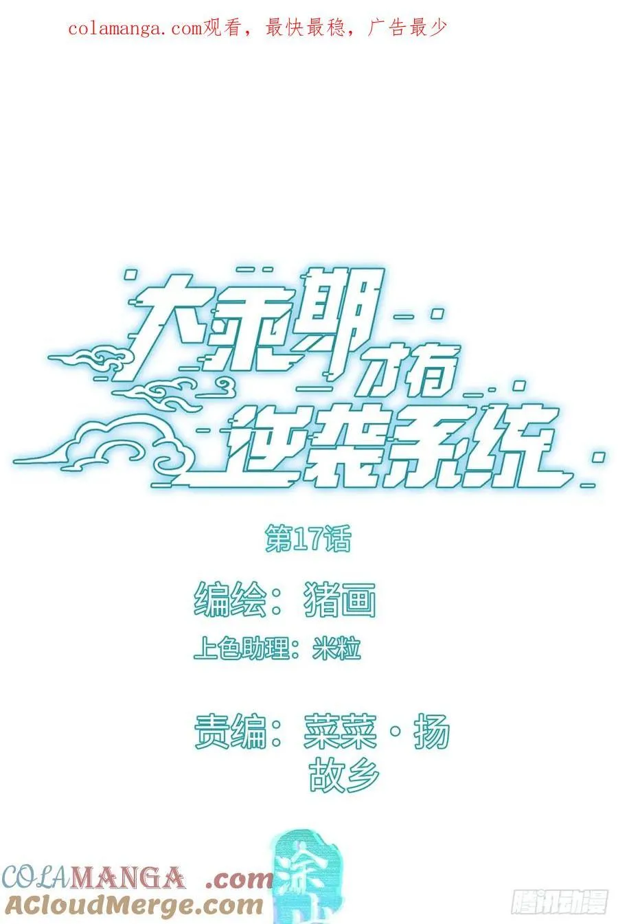 第17话 第1页