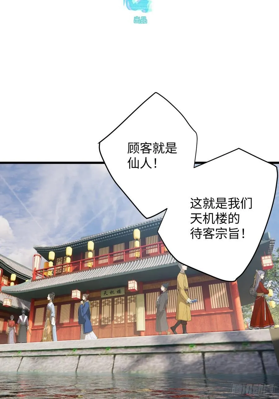 第17话 第2页