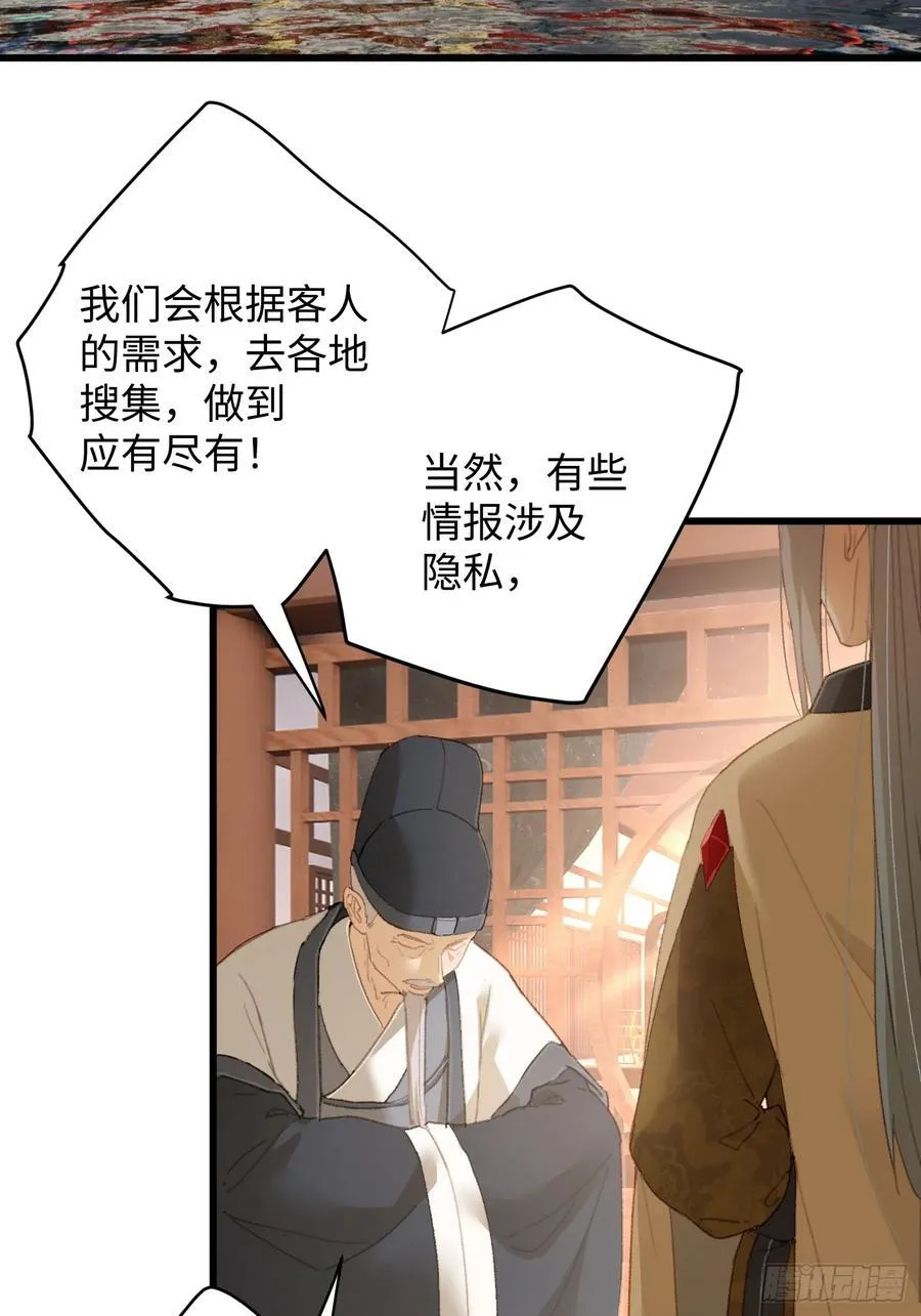 第17话 第3页