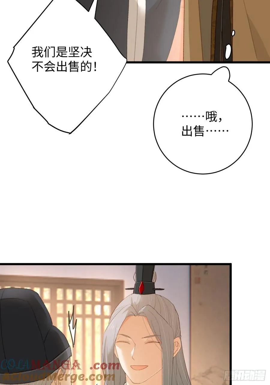 第17话 第4页