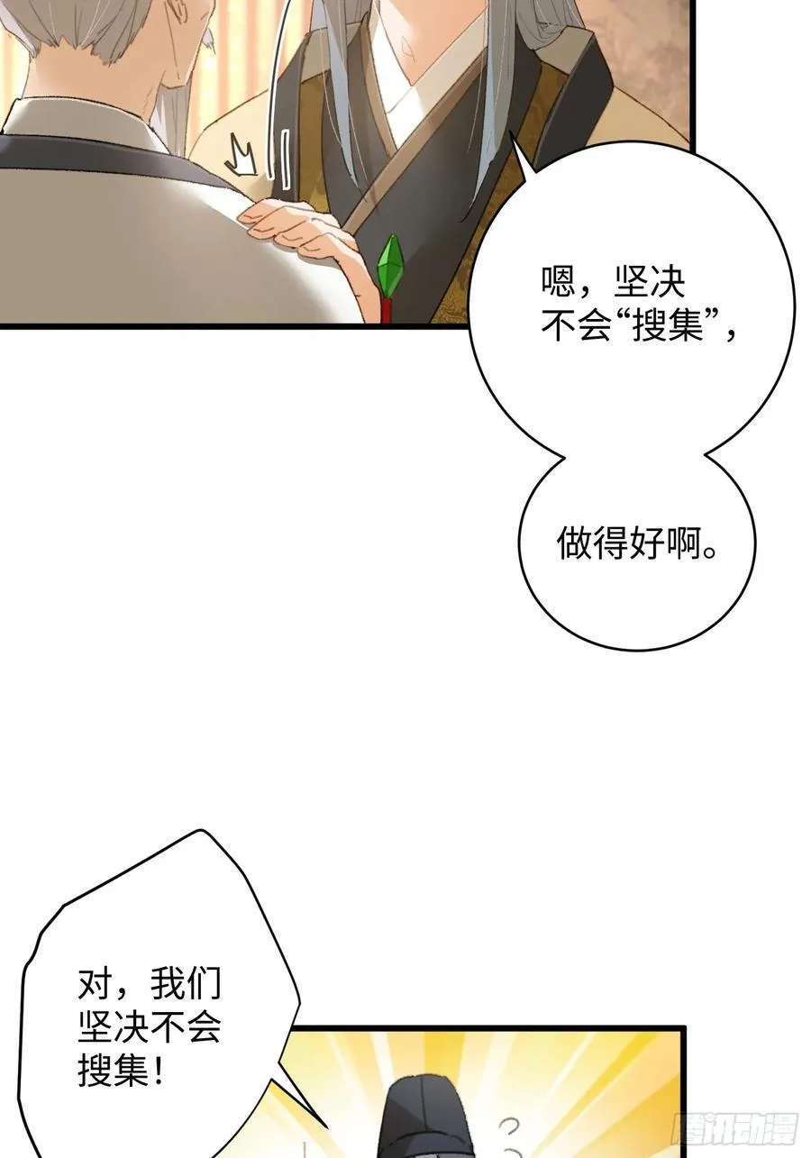 第17话 第5页