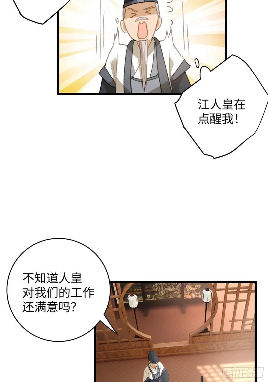 第17话 第6页