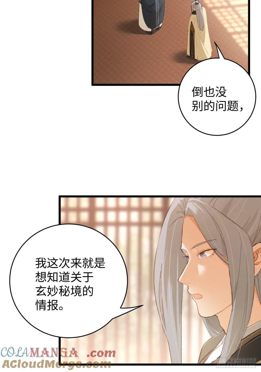 第17话 第7页