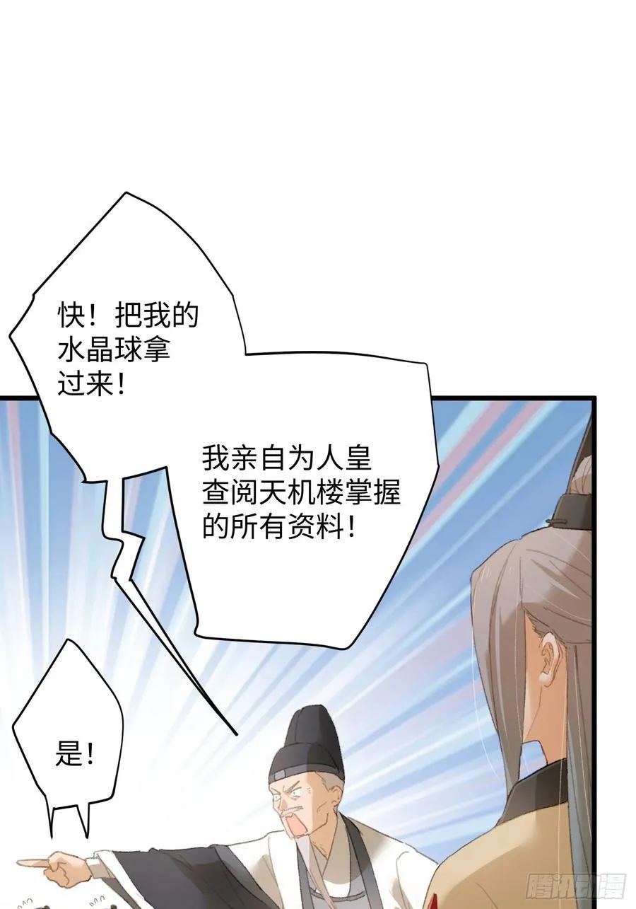 第17话 第8页