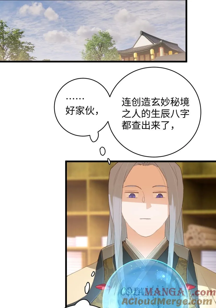 第17话 第10页