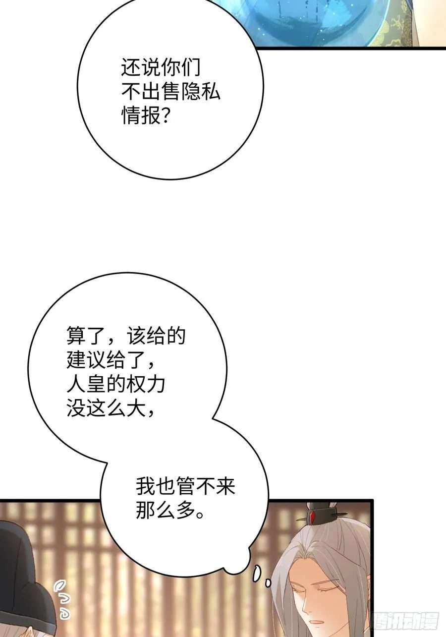 第17话 第11页