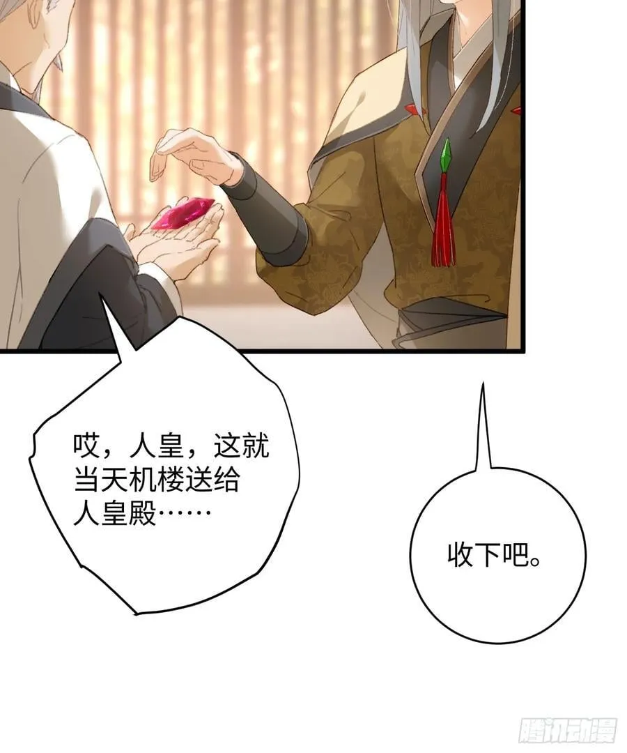 第17话 第12页