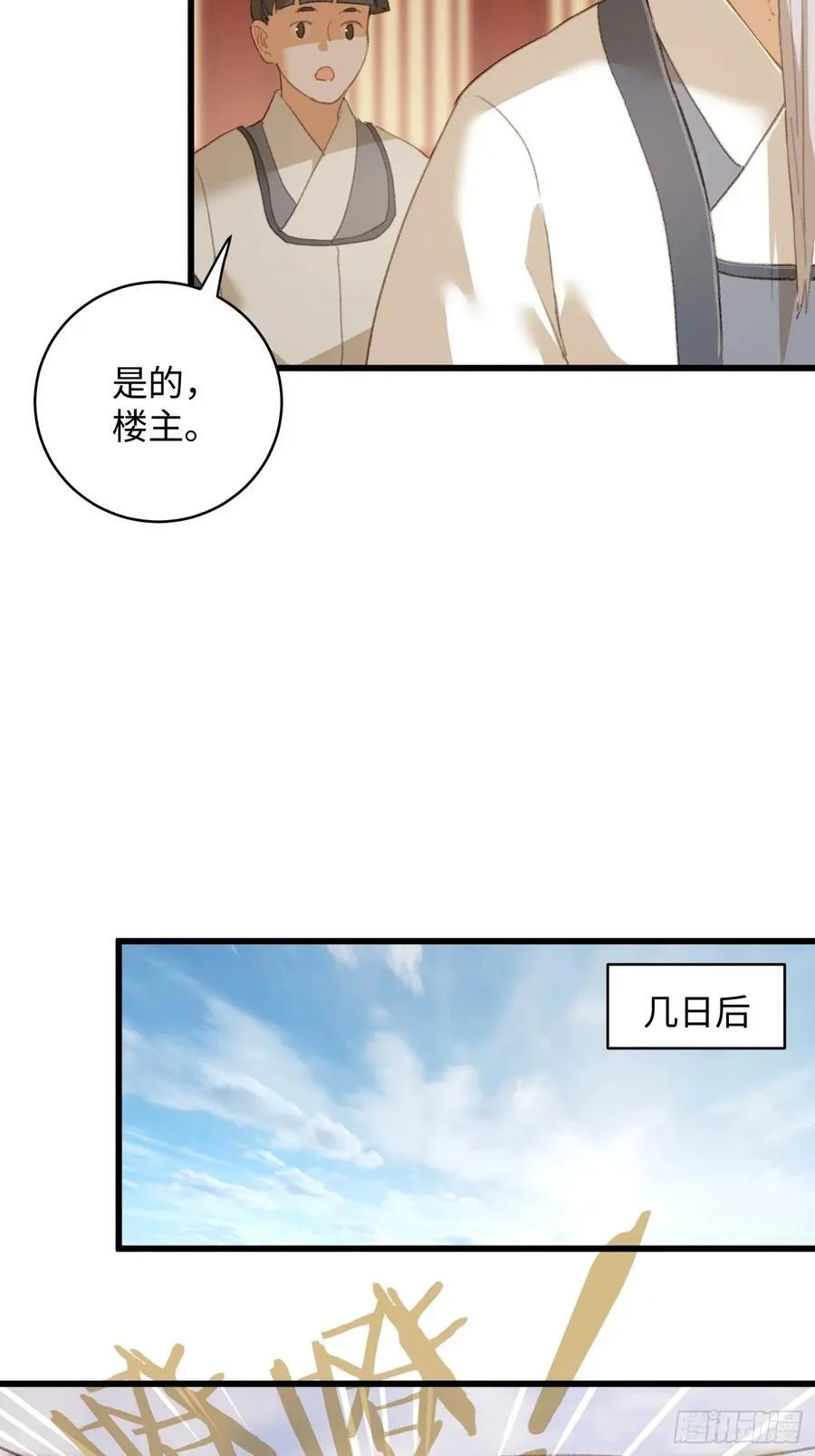 第17话 第14页