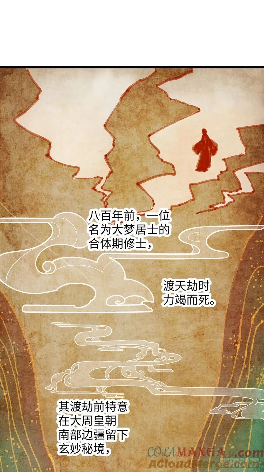第17话 第16页