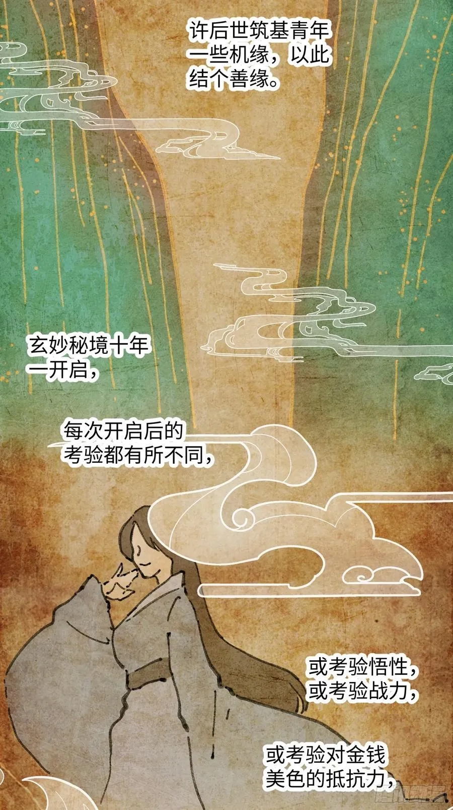 第17话 第17页