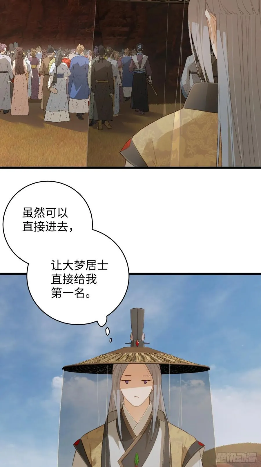 第17话 第20页