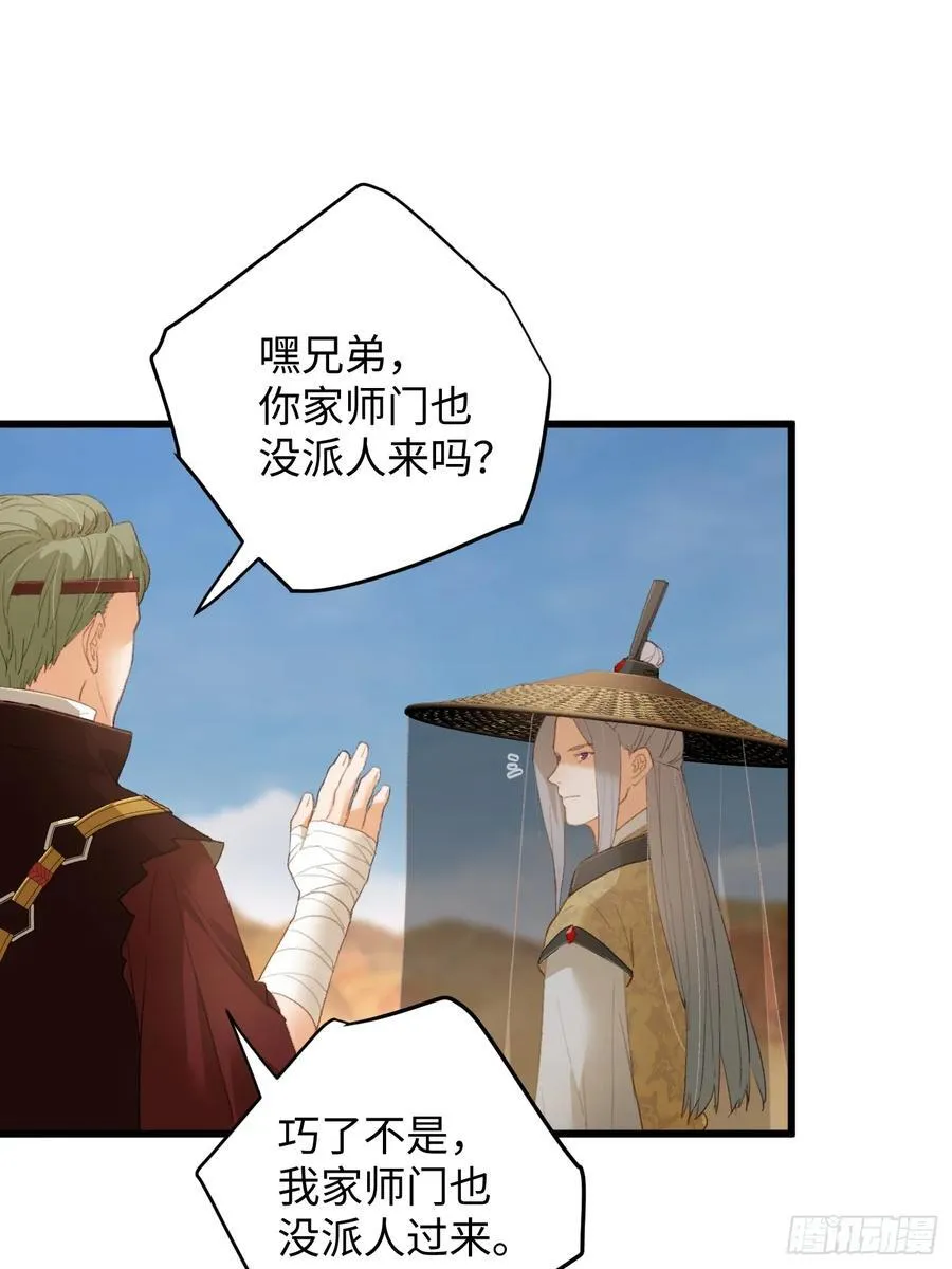 第17话 第23页