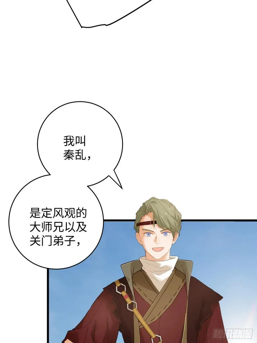 第17话 第24页