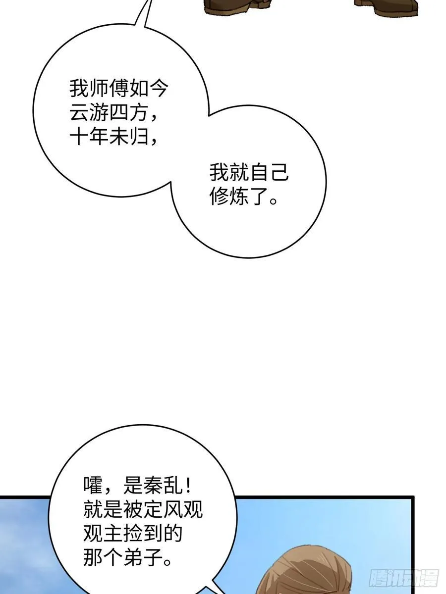 第17话 第26页