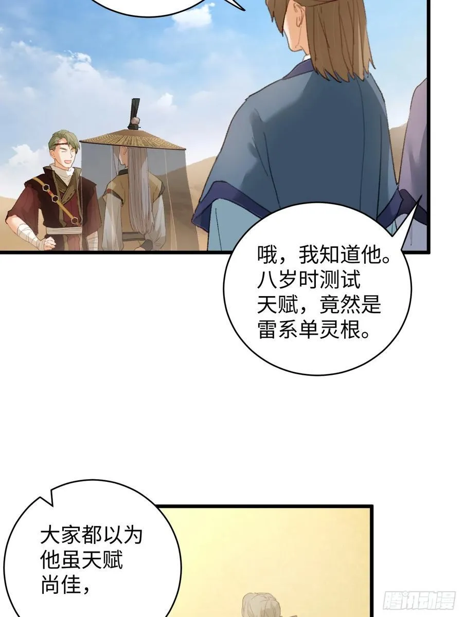 第17话 第27页