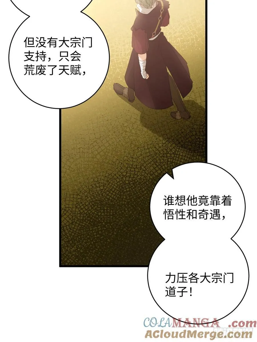 第17话 第28页
