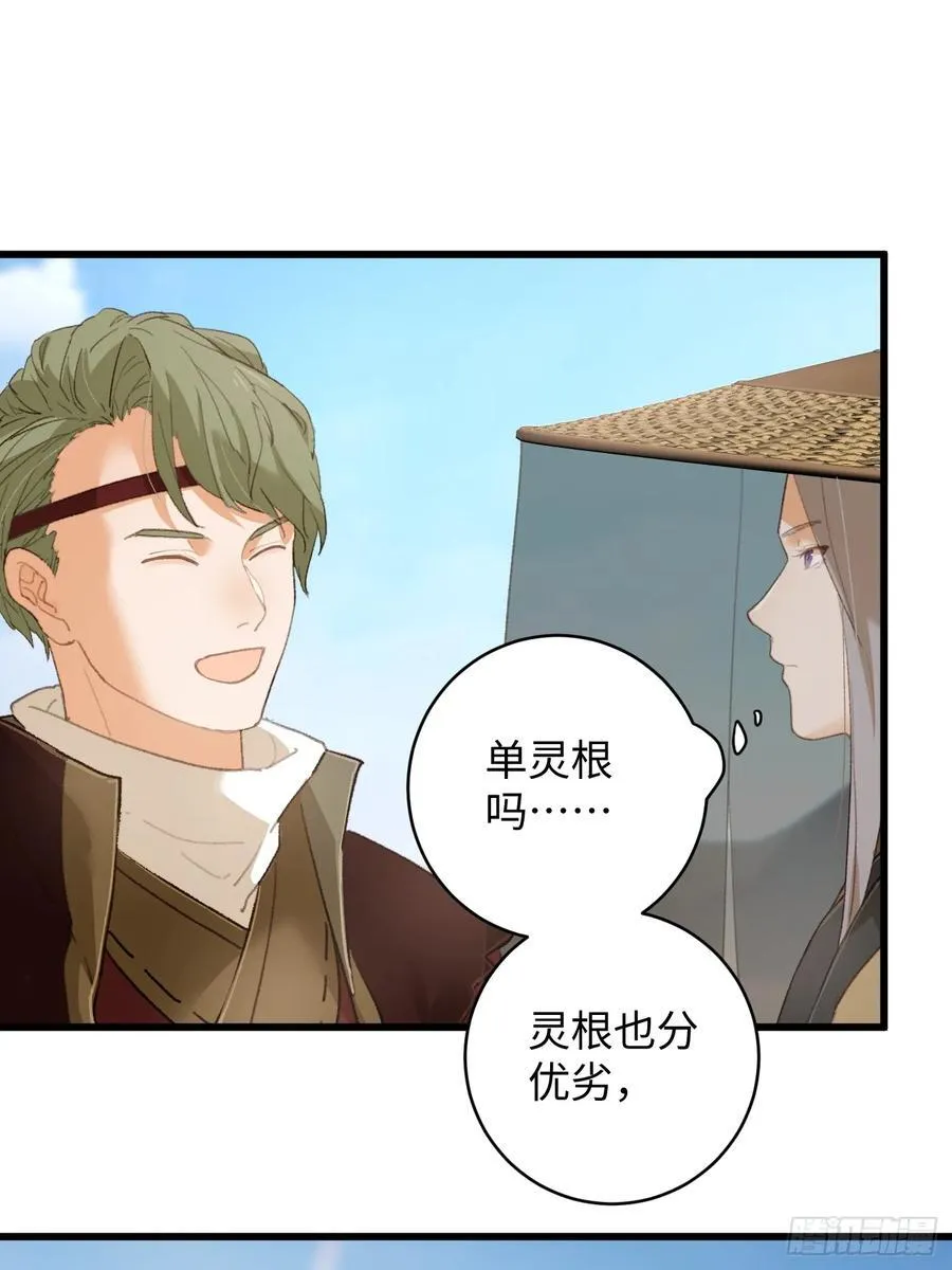 第17话 第29页