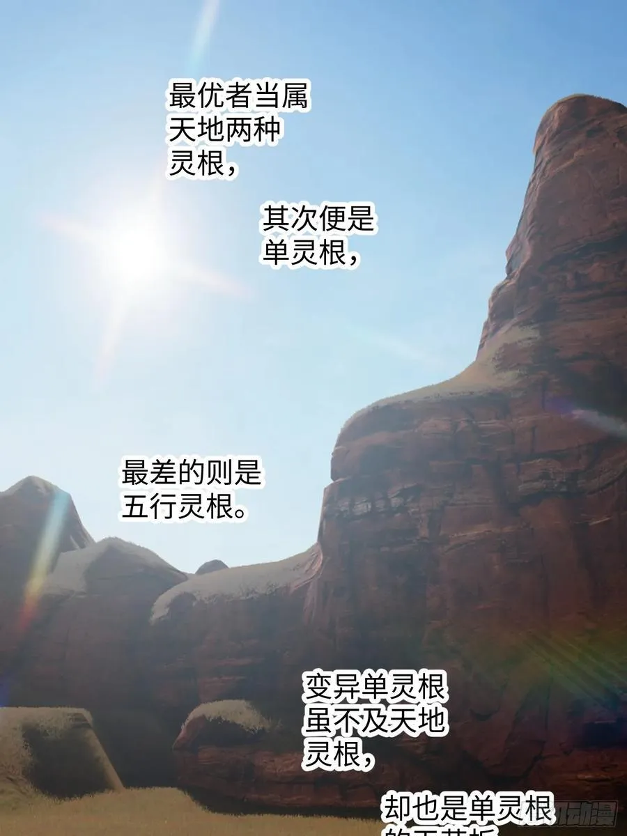第17话 第30页