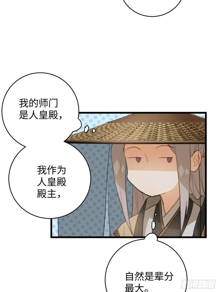 第17话 第32页