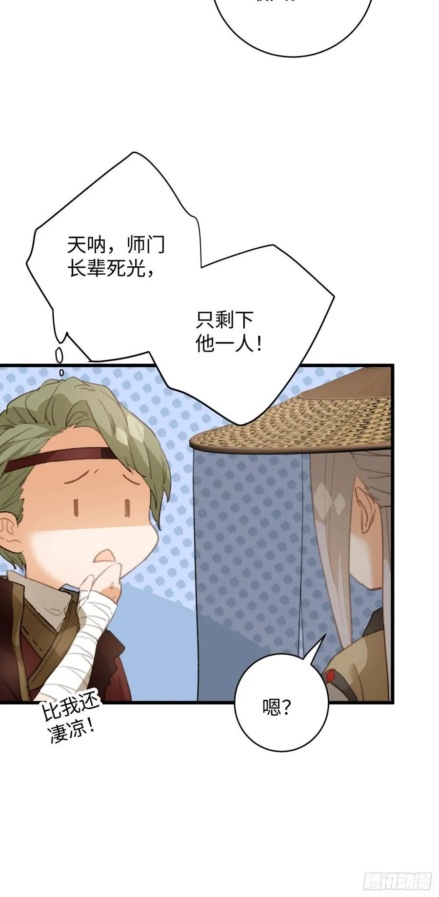 第17话 第33页