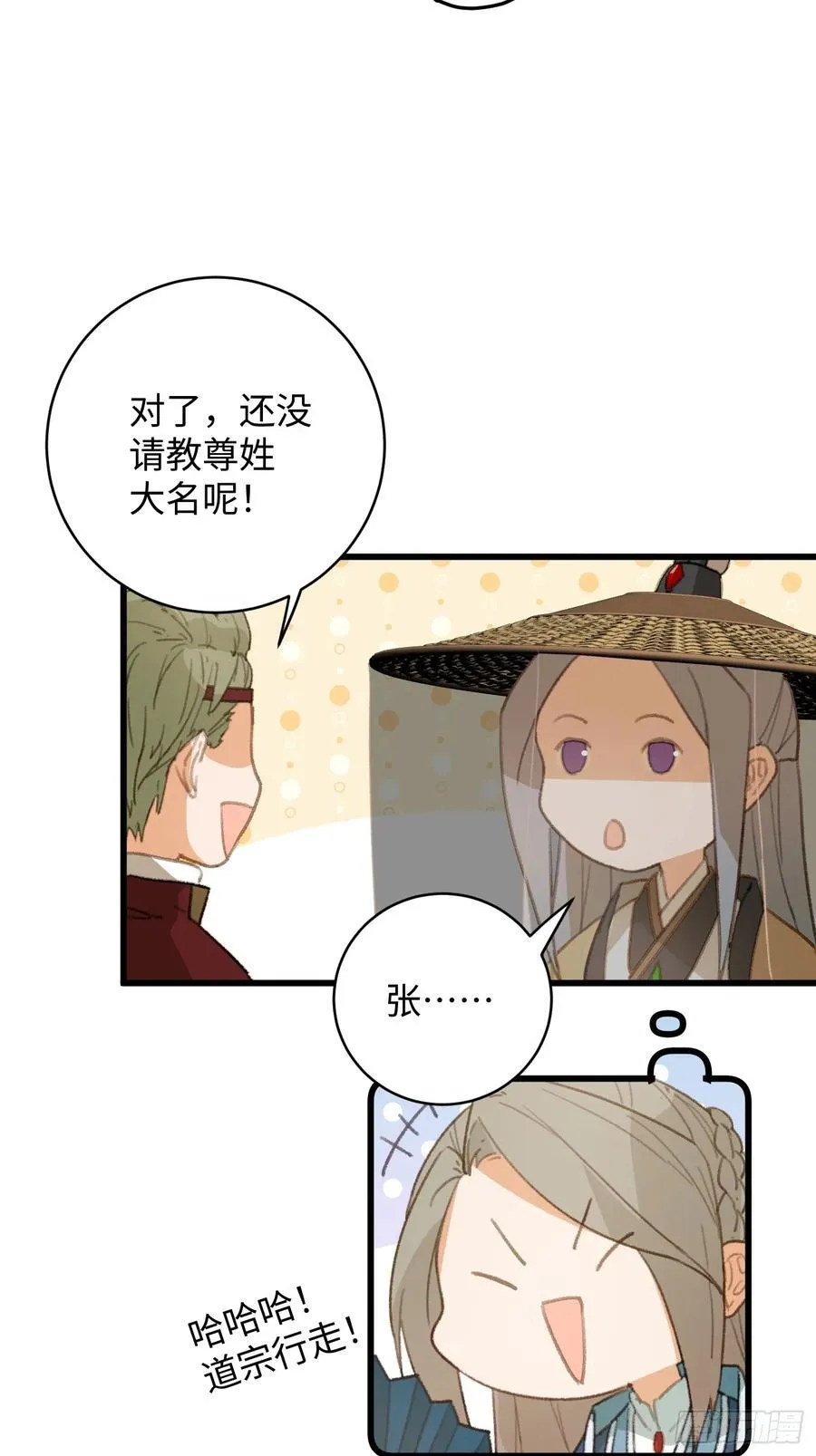 第17话 第35页