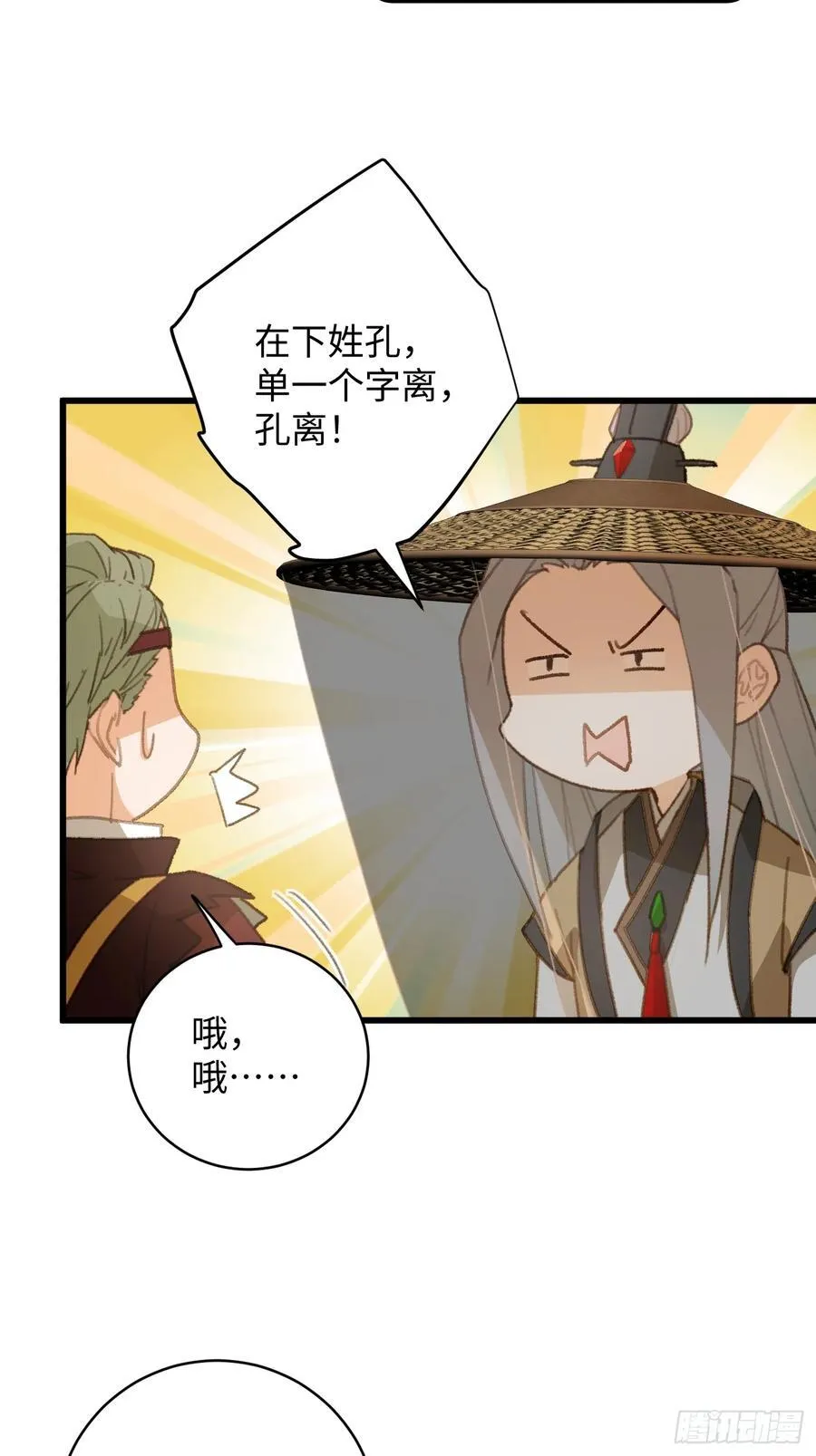 第17话 第36页