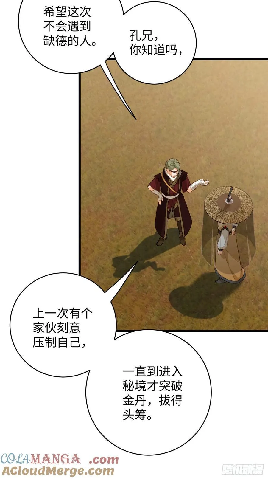 第17话 第37页