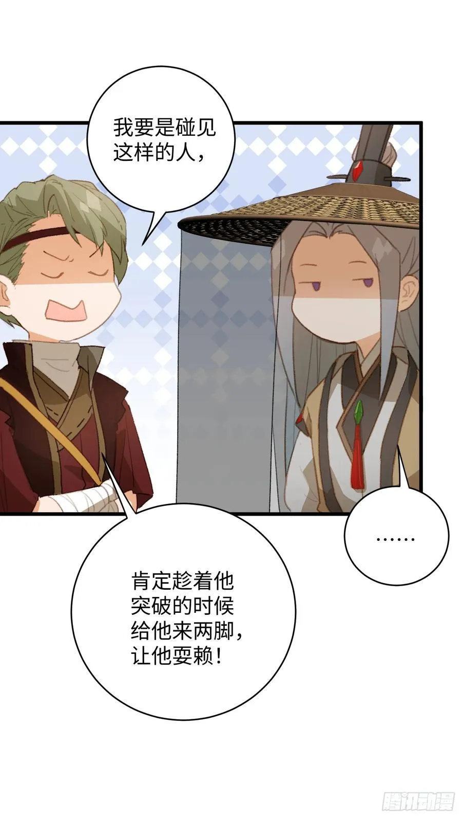第17话 第38页