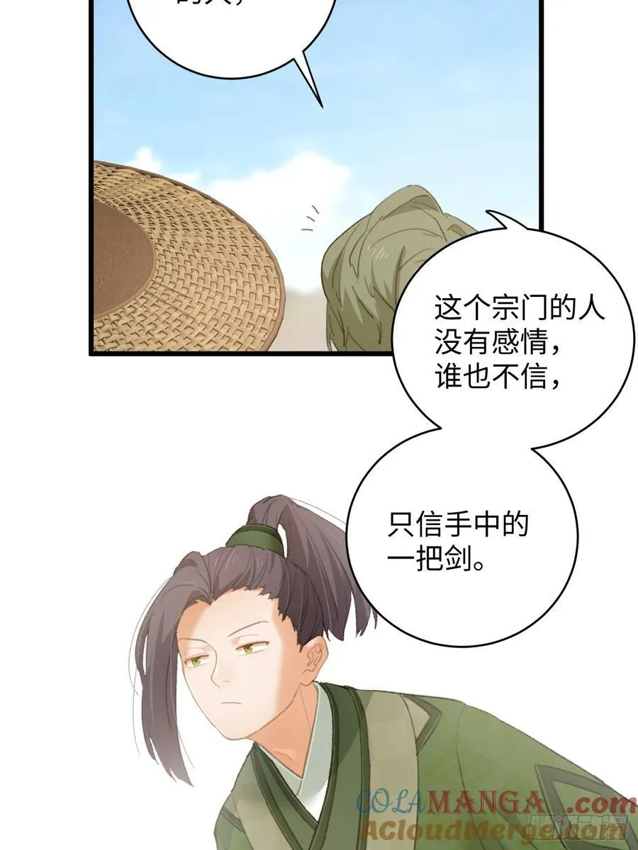 第17话 第40页