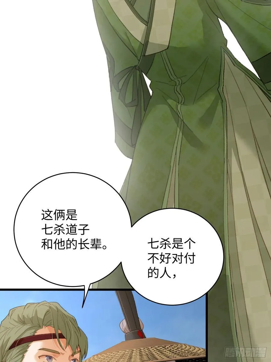 第17话 第41页