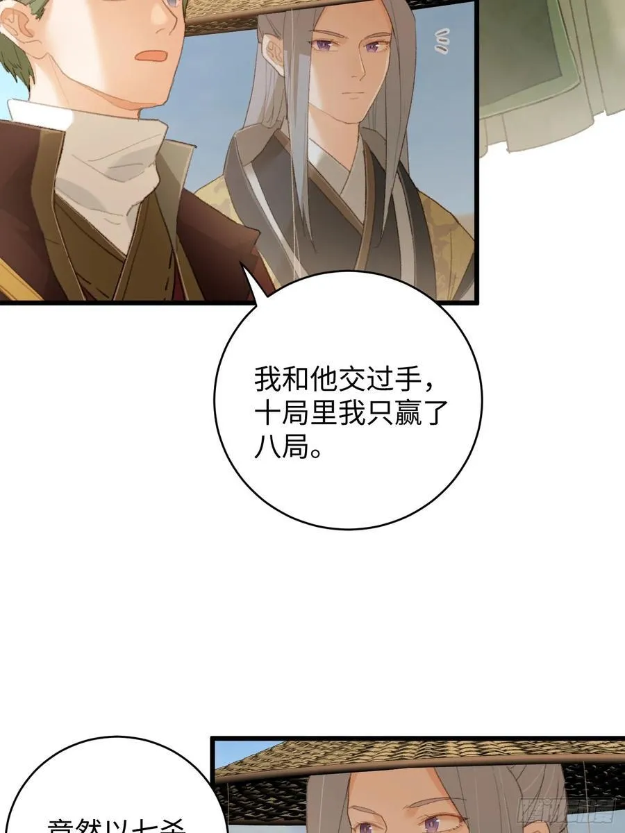 第17话 第42页
