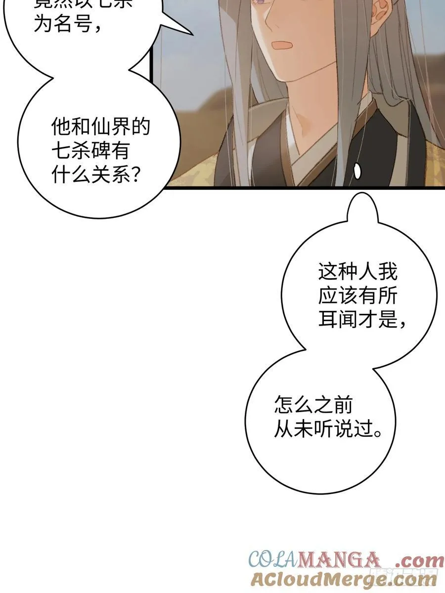 第17话 第43页