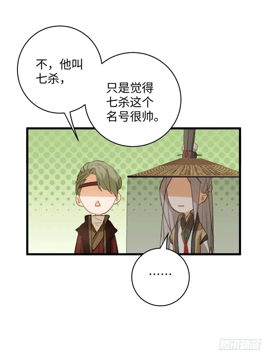 第17话 第44页
