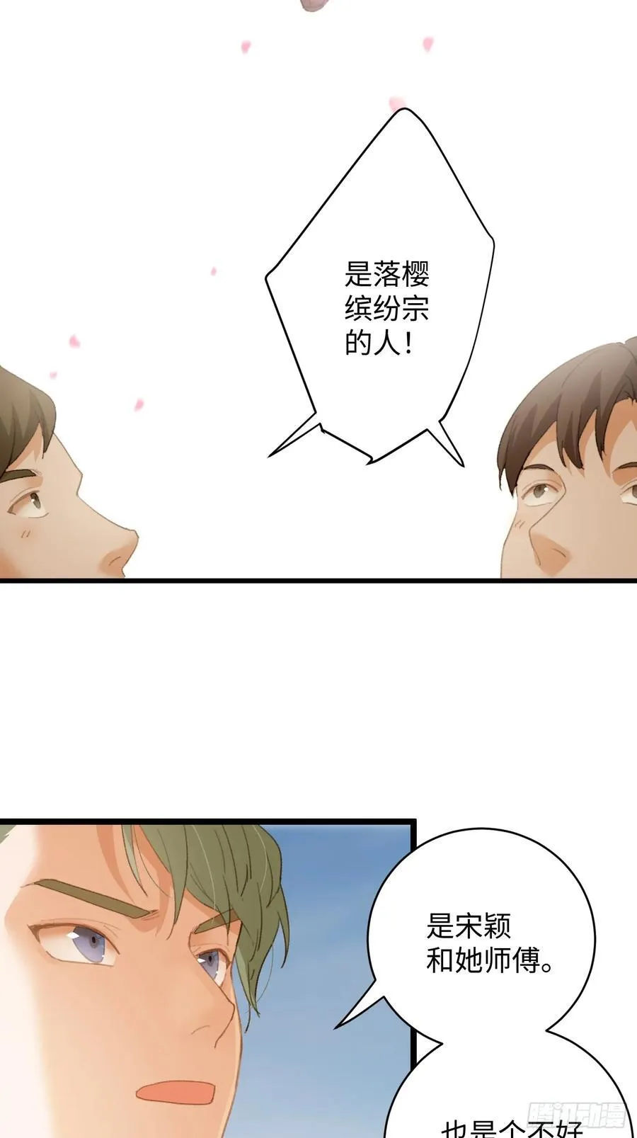 第17话 第47页